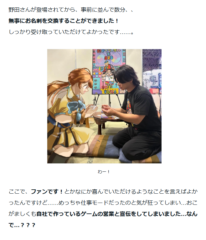 K_fangame_E's tweet photo. 東京ゲームショウに行ってきました！！！(仕事)のでレポートです。

お笑い好きがTGSに行くとこうなるぞ！

東京ゲームショウ2026に行ってきました！＋a｜あかつきはるか https://t.co/in0XcqkSE4
#私の仕事 #note #TGS2026 https://t.co/72ZpL6sCxy