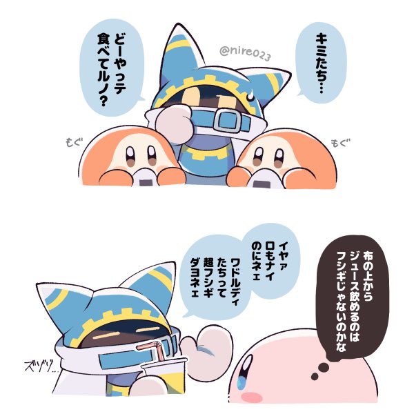 nire023's tweet photo. マホロアの口について https://t.co/HOqBxgOmEU