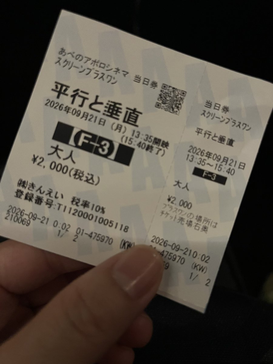 kabacomama's tweet photo. 映画『平行と垂直』めちゃくちゃ良かった！
安田くん叩いてる人もいるみたいで正直私も安田くんの演技にそんな期待はしてなかったけどそれを覆す演技でした。
泉州弁を話すのんも良かったなぁ。 https://t.co/C5QNEZXzkn