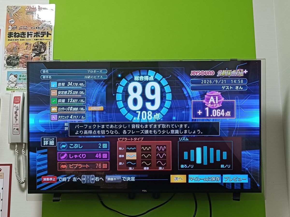 penndako_Winner's tweet photo. なんでビブラート76回もかかってるんだよ
いつか100回行きそうな勢いで笑える https://t.co/UQGLtleTGM