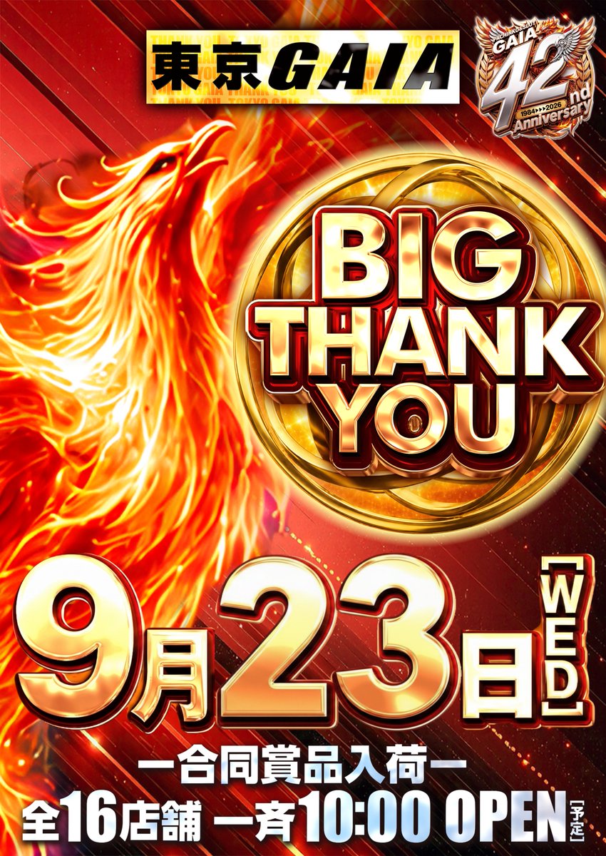 GAIA_MIZUE's tweet photo. ▏▏▏▌9月は創業月間 ▌▏▏▏
      　ー SINCE.1984.9.7 ー

◤◢◤◢◤９月 ２３ 日◢◤◢◤◢

🔥東京ガイア統一コンセプト🔥
　🔥🔥BIG THANK YOU🔥🔥

  💥東京GAIA 全16店舗合同💥
アルフォート和栗モンブラン入荷

￣￣￣V￣￣￣￣￣￣￣￣￣￣￣￣
#東京ガイア #感謝 #創業月間 https://t.co/nznmbv58K1