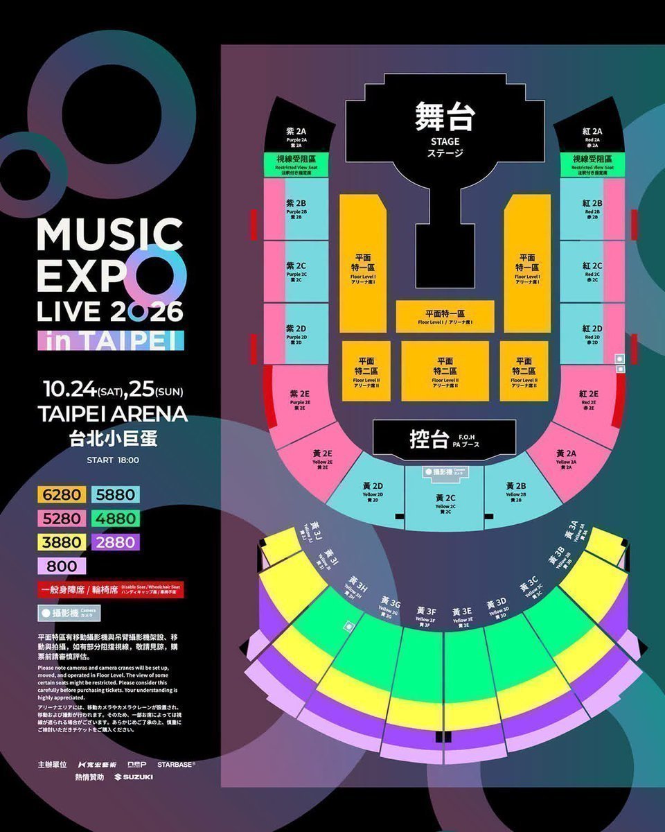 Yin_tix's tweet photo. MUSIC EXPO 台北 台湾 公演 代行

チケット MUSICEXPO Taipei 

ATEEZ 
NCT WISH 
Sakurazaka46
&amp;TEAM andteam
櫻井翔 さくらい しょう，Sakurai Shō

RMB

1列 6000
1-3列 5000
1-5列 4000
1-10列 3000
Random 2500

額面含

各チケットについて参加者の詳細情報：特に「氏名」、「パスポート番号」 https://t.co/8TPf6QuLrD