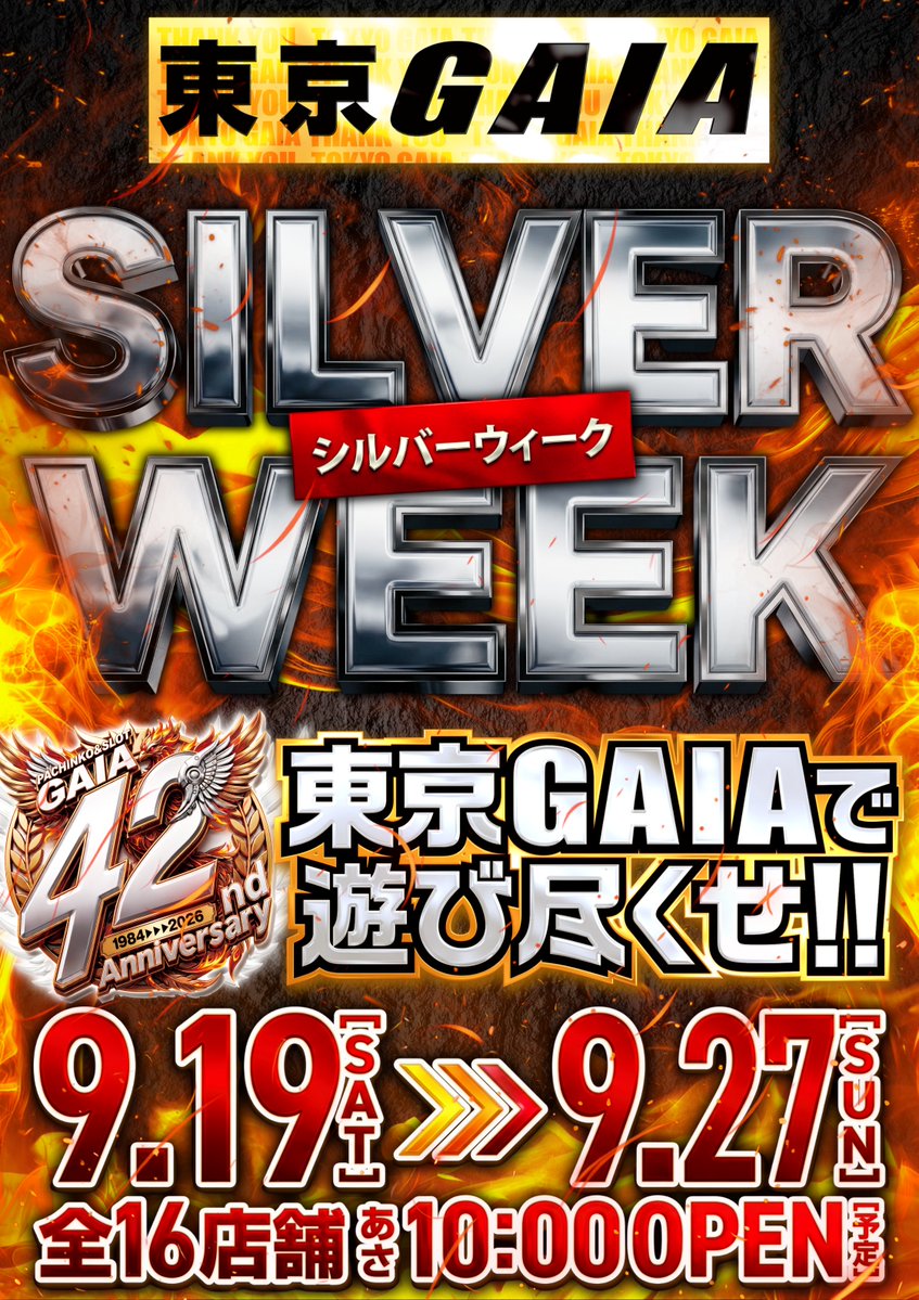 GAIA_MIZUE's tweet photo. ▏▏▏▌9月は創業月��� ▌▏▏▏
      　ー SINCE.1984.9.7 ー

◤◢◤◢◤９月 ２３ 日◢◤◢◤◢

🔥東京ガイア統一コンセプト🔥
　🔥🔥BIG THANK YOU🔥🔥

  💥東京GAIA 全16店舗合同💥
アルフォート和栗モンブラン入荷

￣￣￣V￣￣￣￣￣￣￣￣￣￣￣￣
#東京ガイア #感謝 #創業月間 https://t.co/zT2tSD07rE