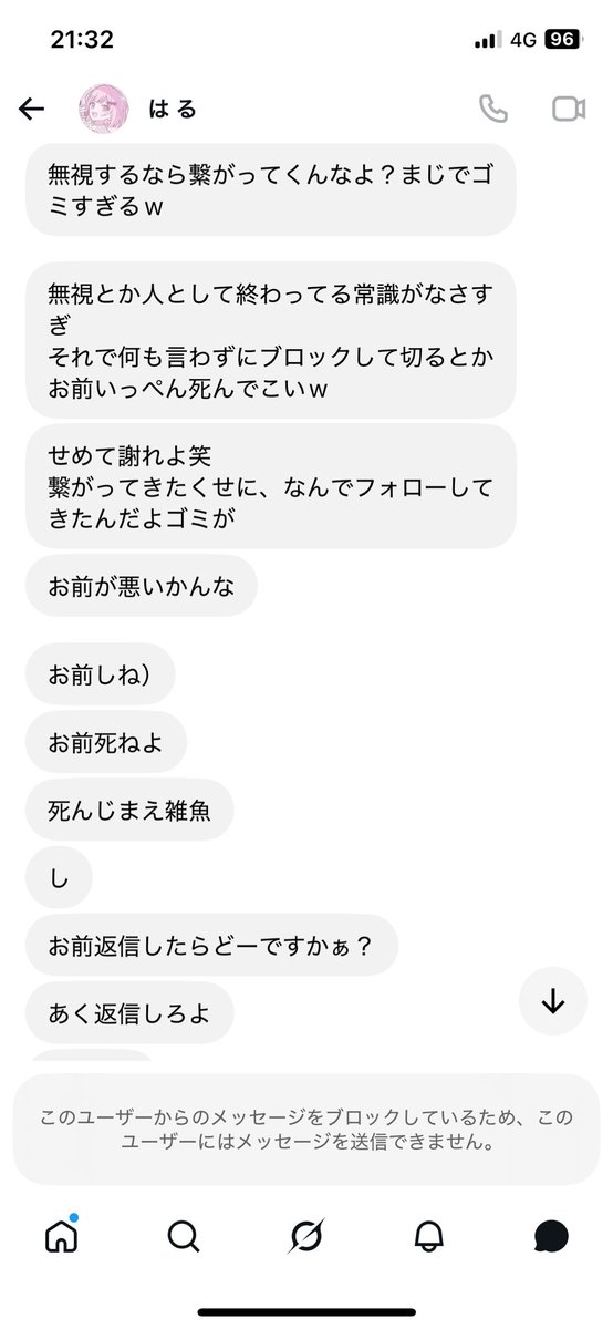 ____nemu46's tweet photo. いきなりフォローされてディーエムきたけどなんか返信したつもりが疲れてて二度寝してしまい無視したつもりないのに
いきなりこんなのきて普通に頭が悪い低脳なひとなのかなっておもいました。
私もちゃんと返さなかったの悪いけどこいつもこいつで相当やばい人やなーって思いブロックした。 https://t.co/2cT64BzpC0