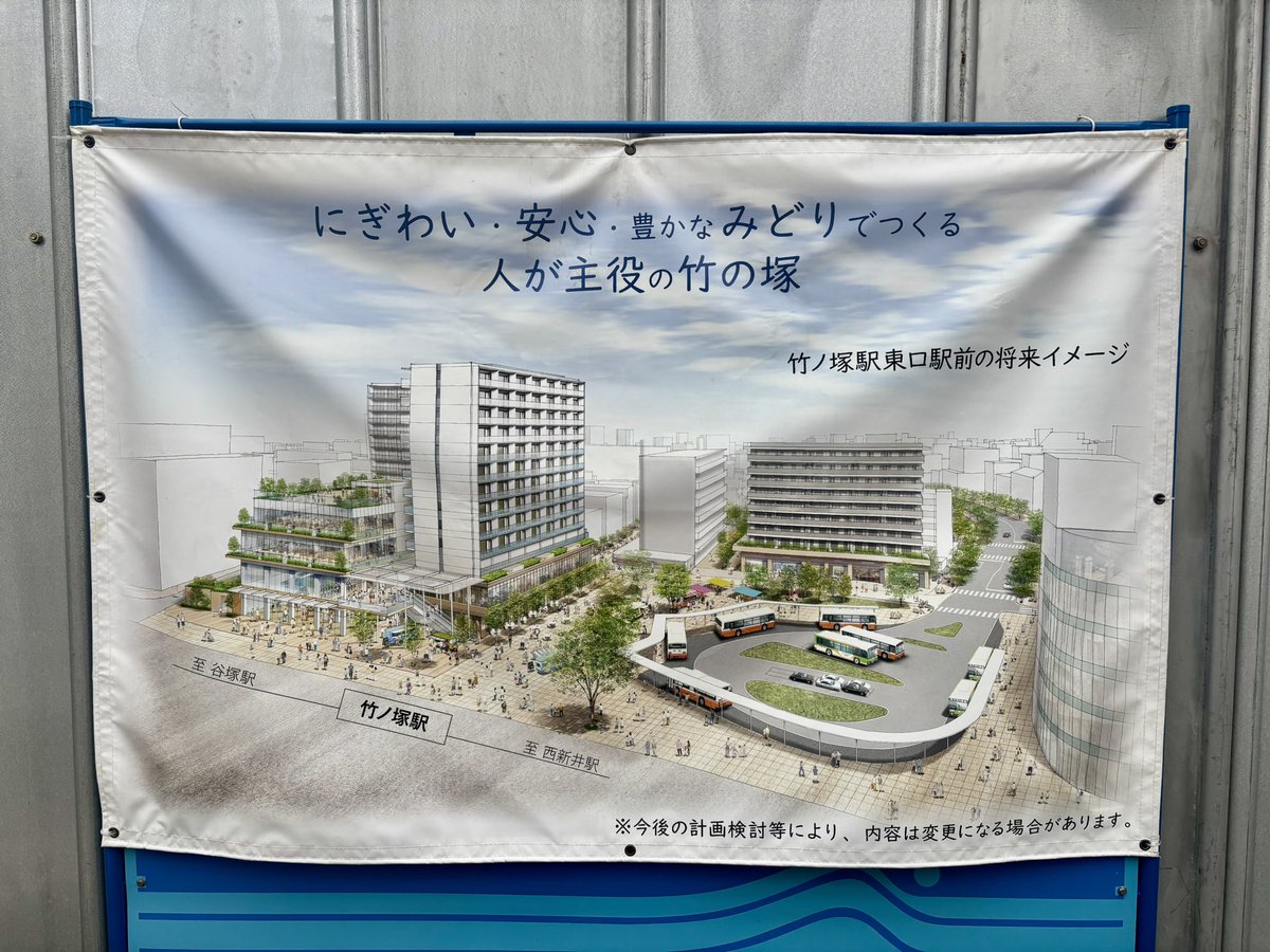tokki_ota's tweet photo. 竹ノ塚駅前の建て替えが決まっている団地。駅前ということで、プライバシーを確保するためサンルームにしたり、駅側じゃない方にバルコニーを設けたりしていました。建て替え後は完全に駅側にバルコニーだ。開放的になるのもいいですが、僕は昔の団地の奥ゆかしさが好きです。#団地 #danchi https://t.co/LUAe9Sto1S