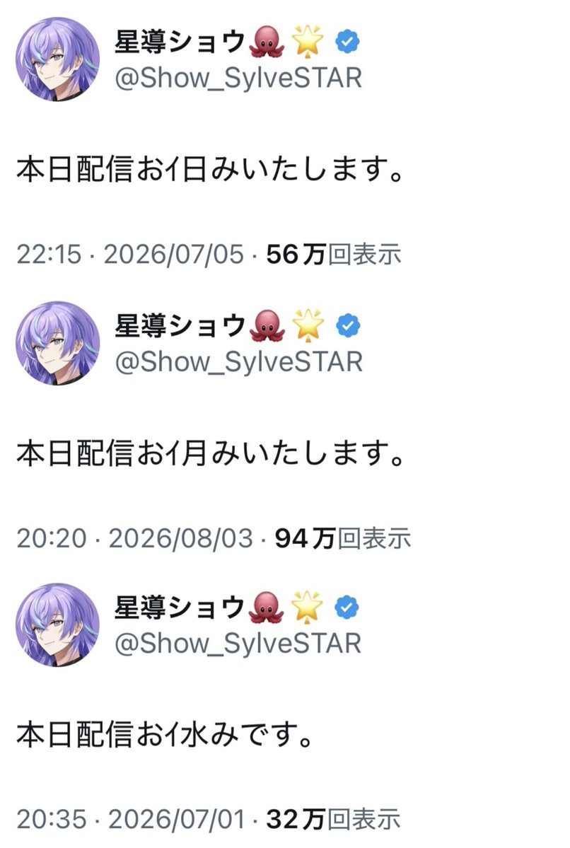 qebddo's tweet photo. 星導のお休みポストを理解してきた

2026/9/21(月)→げつ(月)
2026/9/15(火)→かよ〜(火曜)

2026/7/5(日)→ｲ日
2026/8/3(月)→ｲ月
2026/7/1(水)→ｲ水 https://t.co/zdUulYCovl