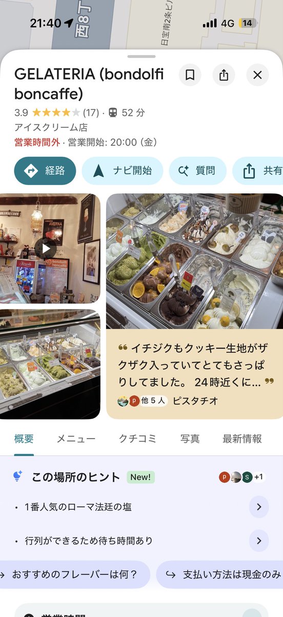 _156cm_U's tweet photo. 週末の夜だけやってるジェラート屋さん！
ここすごく美味しいめちゃ行列！
締めパフェ行くほどではないけど〜のとき、ここ寄るのあり！
日月はやってないから、土曜前乗りの方いいかも！ https://t.co/6fxgYVJLYT