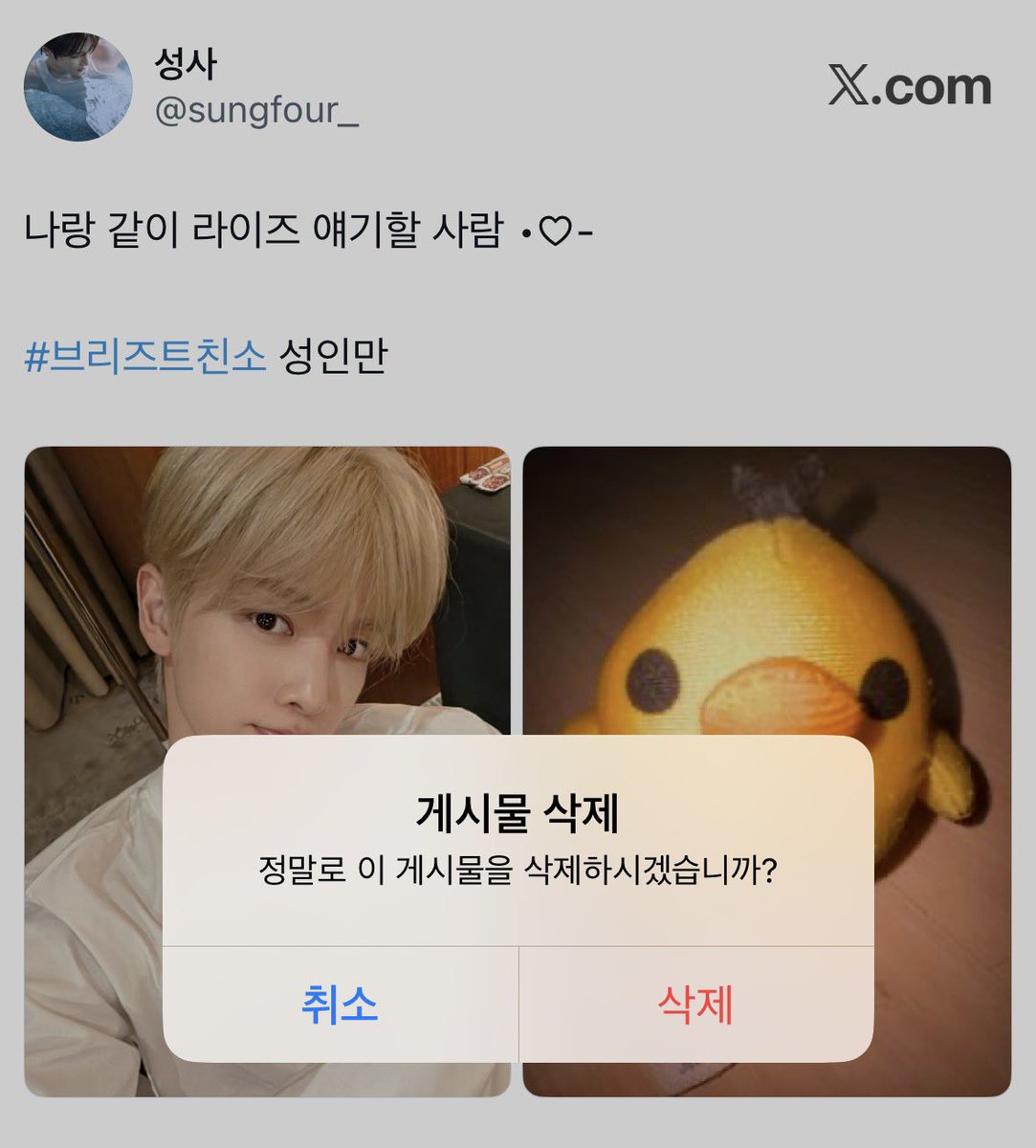 sungfour_ tweet picture