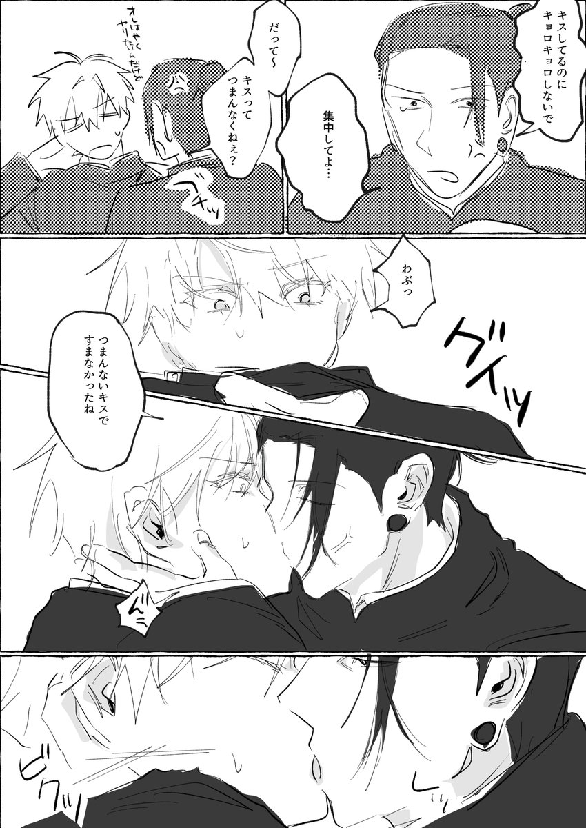 chamchamking's tweet photo. 夏五 𝐊𝐈𝐒𝐒落書き https://t.co/uJHw6TUDnP