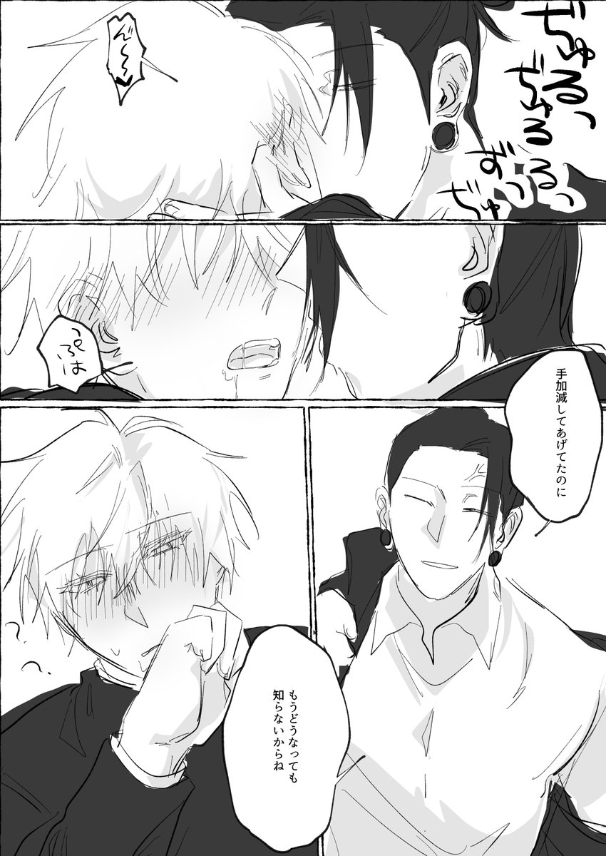 chamchamking's tweet photo. 夏五 𝐊𝐈𝐒𝐒落書き https://t.co/uJHw6TUDnP