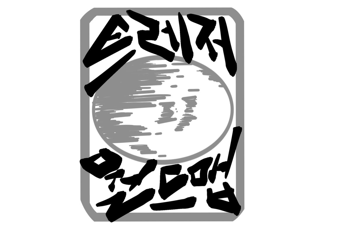 HYUNH4YI's tweet photo. 260921 choi hyunsuk weverse dm 📮📸 #최현석 

hyunsuk confirmed that he made the new treasure world map logo!

🦔 wassuuuuuuuuuup
🦔 wassuuuuuuuuuup~
🦔 Wassssssuuuuuuuup
🦔 did this and that today 
🦔 but? i still cant tell you what i did hohohhahaha
🦔 (GIF)
🦔 ah i changed the world map logo this time after the previous one
🦔 how many candidates were there
🦔📸 (photos x5)
🦔 so we decided on the 5th one in the end
🦔 whoo… my pick… just thinking about what’s trendy, it’s the 1st one but 3rd and 4th are nice too!
🦔 no no the last one is nice too ㅋㅎㅋㅎㅋㅎ i just like them all (cute tone)
🦔 i probably finished and submitted it when we were in LA
🦔 should i show you something really cute?
🦔 ah yesyes y/n i drew it on my ipad