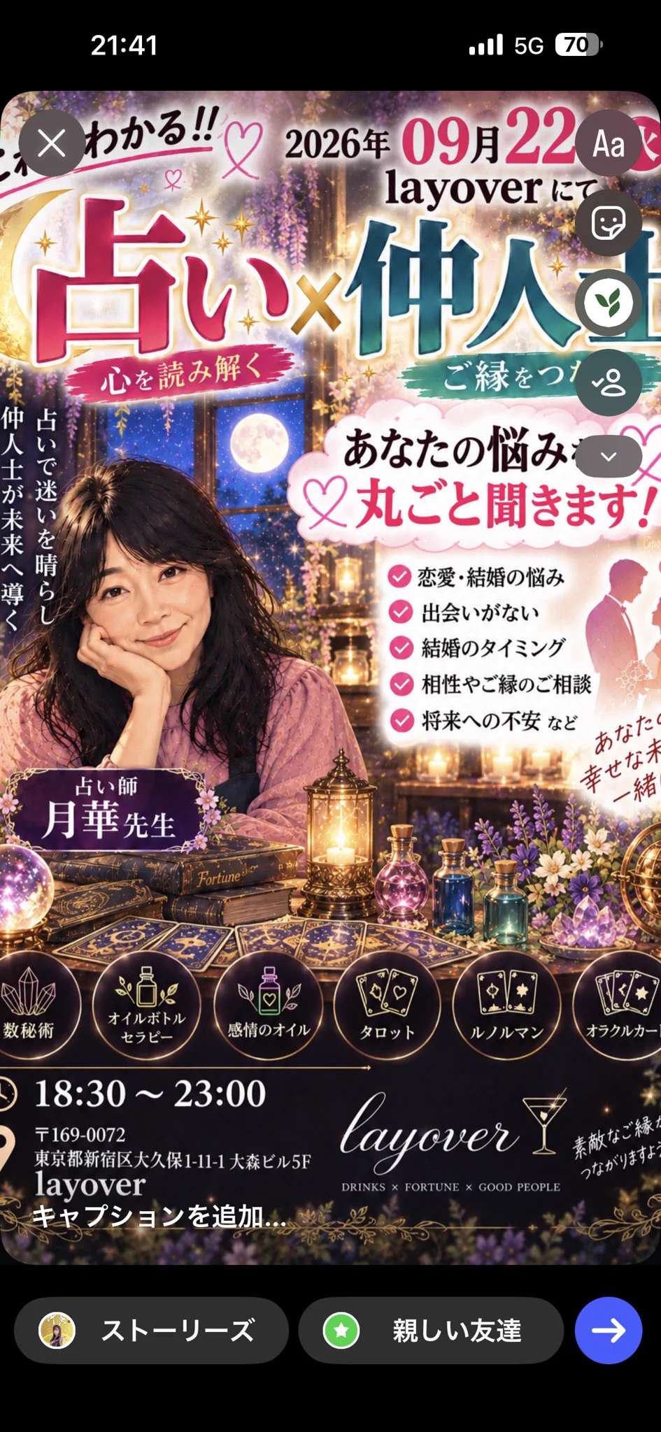叶愛 💍Realmessenger🪄fortuneteller on X: 