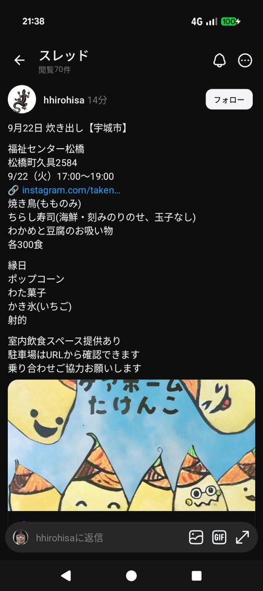 chiko3951's tweet photo. 9/22 17:00～19:00

福祉センター松橋
松橋町久具2584

焼き鳥(もものみ)
ちらし寿司(海鮮、刻みのりのせ、玉子なし)
わかめと豆腐のお吸い物

各300食

縁日
ポップコーン
綿菓子
かき氷(いちご)
射的

室内飲食あり
乗り合わせにご協力お願いします

https://t.co/XCc2gOHAeW https://t.co/p8aHEl4d7u