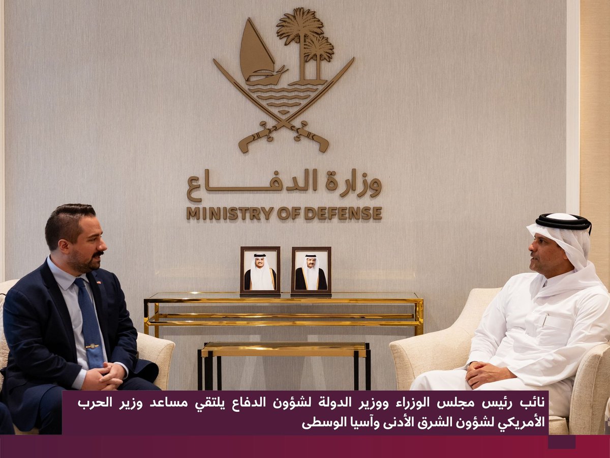 MOD_Qatar's tweet photo. نائب رئيس مجلس الوزراء ووزير الدولة لشؤون الدفاع يلتقي مساعد وزير الحرب الأمريكي لشؤون الشرق الأدنى وآسيا الوسطى

التقى سعادة الشيخ سعود بن عبدالرحمن بن حسن آل ثاني نائب رئيس مجلس الوزراء ووزير الدولة لشؤون الدفاع، سعادة السيد مايكل ديمينو الرابع مساعد وزير الحرب الأمريكي لشؤون الشرق الأدنى وآسيا الوسطى، وذلك خلال زيارته لدولة قطر. 

جرى خلال اللقاء مناقشة المواضيع ذات الاهتمام المشترك بين الجانبين، وسبل تعزيزها وتطويرها.

حضر اللقاء سعادة الفريق الركن (طيار) جاسم بن محمد المناعي رئيس أركان القوات المسلحة القطرية، وعدد من كبار القادة الضباط من الجانبين.