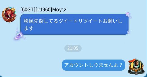 mint_333333's tweet photo. 知り合いが移民先をさがしています🦁 https://t.co/H0mAEhbWtY