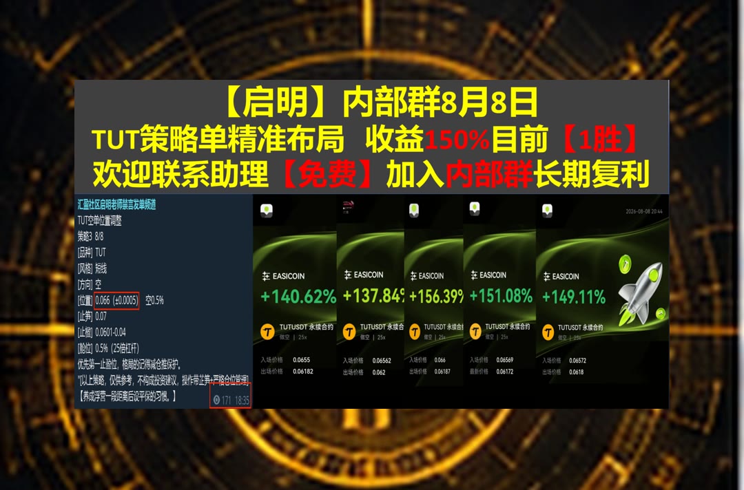 BoThompsom9c's tweet photo. Better master one than engage with ten.
看���容易遗漏细节？每日整理核心信号。牛哥🚣永续合约🥉法律风险🐗比特儿返佣80%直开
市场份额🤒Sun Token📐WBT💂​​Stable
比特币 以太坊 币圈 免费合约跟单社区👉 @fzy988 👈 https://t.co/zRNhtfpZx6