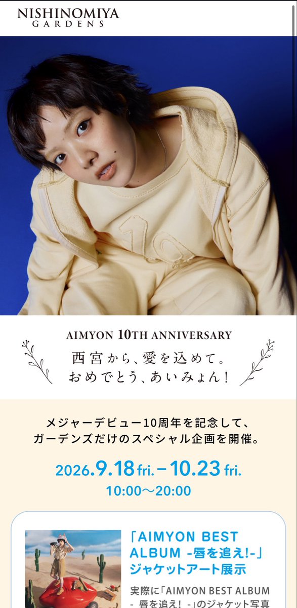 aim8daisuke's tweet photo. 明日22日の昼過ぎに西宮ガーデンズ
行こうかと思ってるんですけど
他に行かれるAIMさん居るかなぁ🥹
あいみょんトークしたいな
@aimyonGtter  #西宮ガーデンズ https://t.co/y7VxYKu6fI