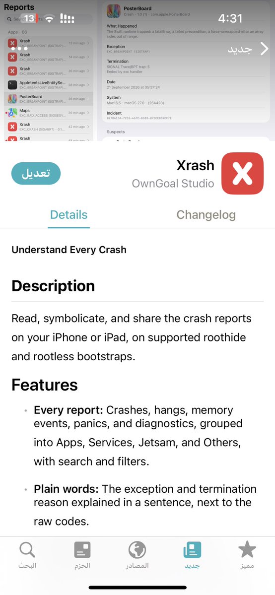 ios_mhmd's tweet photo. Xrash 

من تطوير OwnGoal Studio 🛠️

الجيل الجديد لمتابعة الأخطاء  (Crashes) 
على Roothide و Rootless

🔹 يقرأ ويشرح اسباب الخلل للبرامج والخدمات بأسلوب واضح.
🔹 يصنف المشاكل (تطبيقات، خدمات)
🔹 يوضح سبب المشكلة بجملة واحدة. 
  
بديل متطور لأدوات الكراش القديمة! 📲 https://t.co/54SVQo1eOq