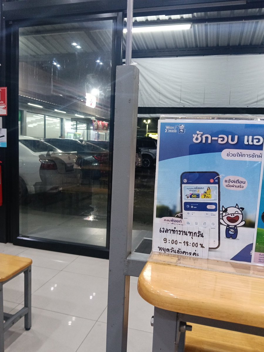 Thip1707's tweet photo. มีร้านซักผ้าใกล้ที่ทำงานมันก็ดี แต่ฝนตกซักเสร็จจะเอากลับยังไง🤣🤣นั่งรอผ้าคนเดียว #เหงา #แปดริ้ว #ในเมือง #ฉะเชิงเทรา https://t.co/y9Wz1Ib2iv