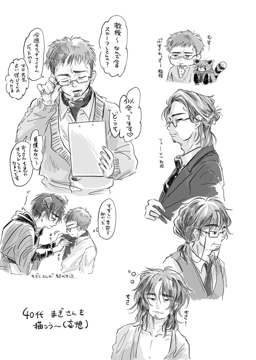 don9102's tweet photo. 40代🌰さんの妄想が止まらない…
長いのも短いのも良き良き…無精でのばして突然短くするタイプだとさらに良し、学生時代から変わらないね
暫くスカーフおじと化す🌰先生 https://t.co/g3bUV8umN3