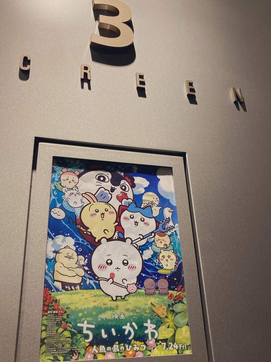 pipinoco's tweet photo. 映画館は屋内だし台風なら空いているのでは？とちいかわ3回目🏝️
特典目当てではあるけど、3回目観に行こうと思うくらいには好き。今日はうさぎメインで見てたら今まで見逃してたとこいくつか発見🐰ヤハ
買いそびれてたパンフも購入。
島次郎ぬいぐるみがいっぱいいた。
#映画ちいかわ https://t.co/A1XfBv1y7F