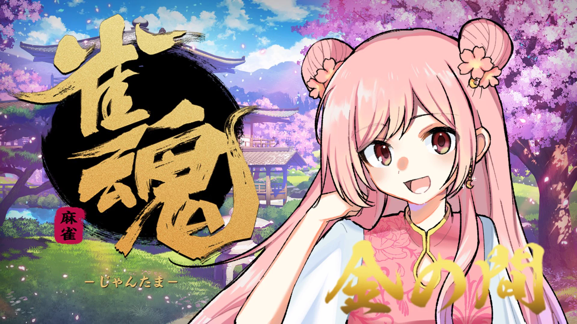 月田桜菜🌙🌸 on X: 