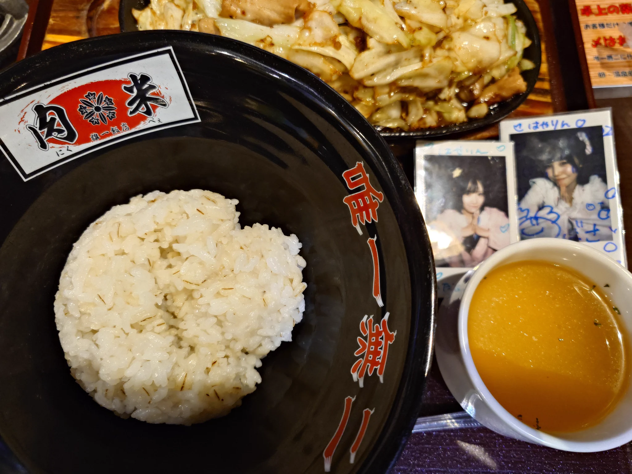 肉 米 雄一 飯店