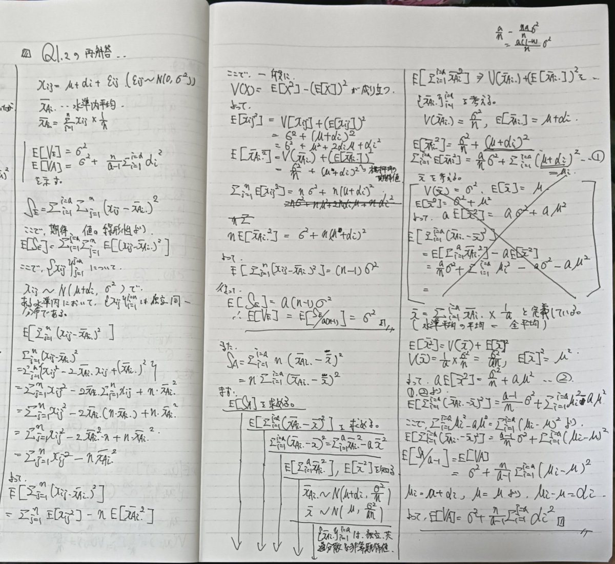 kaiki_model's tweet photo. 2、仮説検定としての分散分析

水準間平方＋水準内平方の期待値を計算している。
F検定の話につながる。

水準平均の確率変数列が、独立同一分布であるかどうかが肝 https://t.co/slAsXmsFTH
