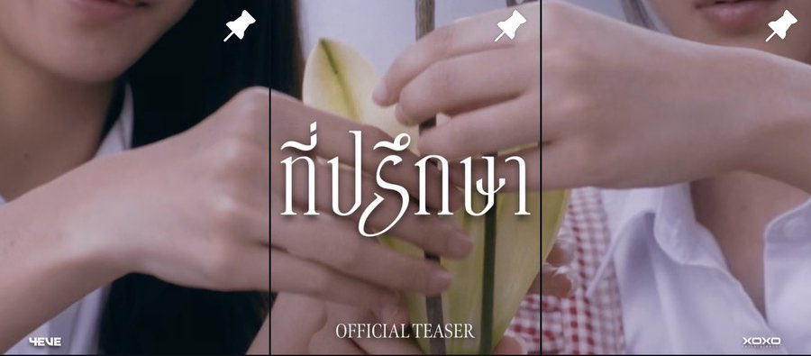 thekikqz's tweet photo. บทสุดท้ายถ้าเค้าได้รักกัน 100/2 แต่ถ้าไม่ได้รักกันเอาไป 50/2 พอเพราะถือว่าผมฟินคับ รีไว้เลย เฉพาะฟอร์อายคับเตงเบ้บ

#4EVEที่ปรึกษา https://t.co/fpbLzfj2Fo
