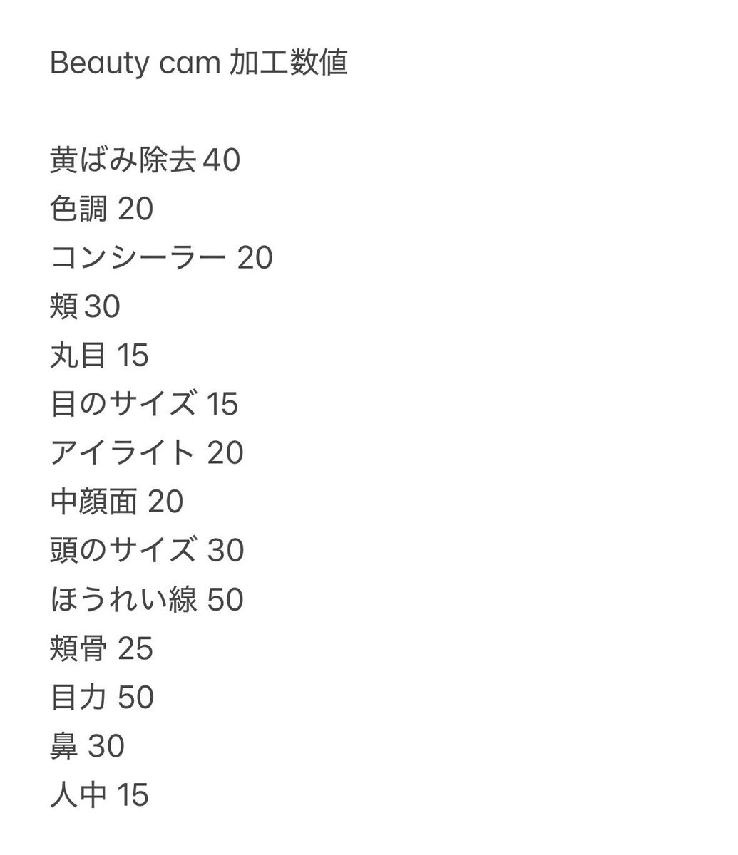 A_erukun's tweet photo. BeautyCamのiPhoneカメラモード、フラッシュ撮影が盛れる📸✨
特に黄ばみ除去で肌が白くきれいに仕上がるのがお気に入り🤍

私の加工数値も載せてるので、ぜひ参考にしてね🫶🏻
#BeautyCam #PR https://t.co/t1LXGqr499
