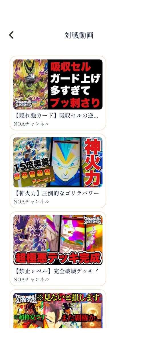 DIVERS_oji's tweet photo. NOAチャンネルさんのYouTubeにアップされていた対戦動画のデッキをトレクエにも反映しました✨デッキの確認をしたい方、再度動画を見たい方はどうぞご覧になってください😆🙌
正式公開前でカード画像がなくすいません🙇‍♂️ https://t.co/q8O7ZBchij