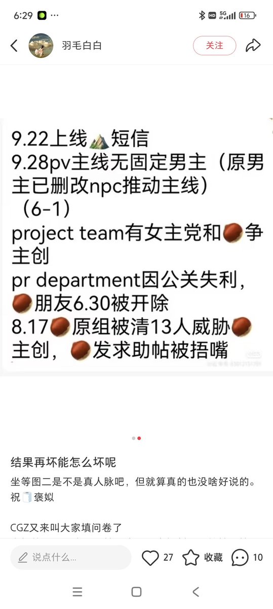 Umeshu233's tweet photo. 🚨 VALKO PLAYERS — PLEASE READ & SPREAD THIS.

There are several extremely concerning rumors about what may happen to Valko after the 9/22 update.

I desperately hope they’re false.

But if even ONE is confirmed, we may need to act much faster.

🧵 Details below. Please read before dismissing this. ⬇️

#NoValkoNoInfold #ReinstateValkoNow #CancelPapergames #BoycottPapergames #PapergamesRuinsCNgaming #叠纸游戏有辱国格 #恋与深空有辱国格