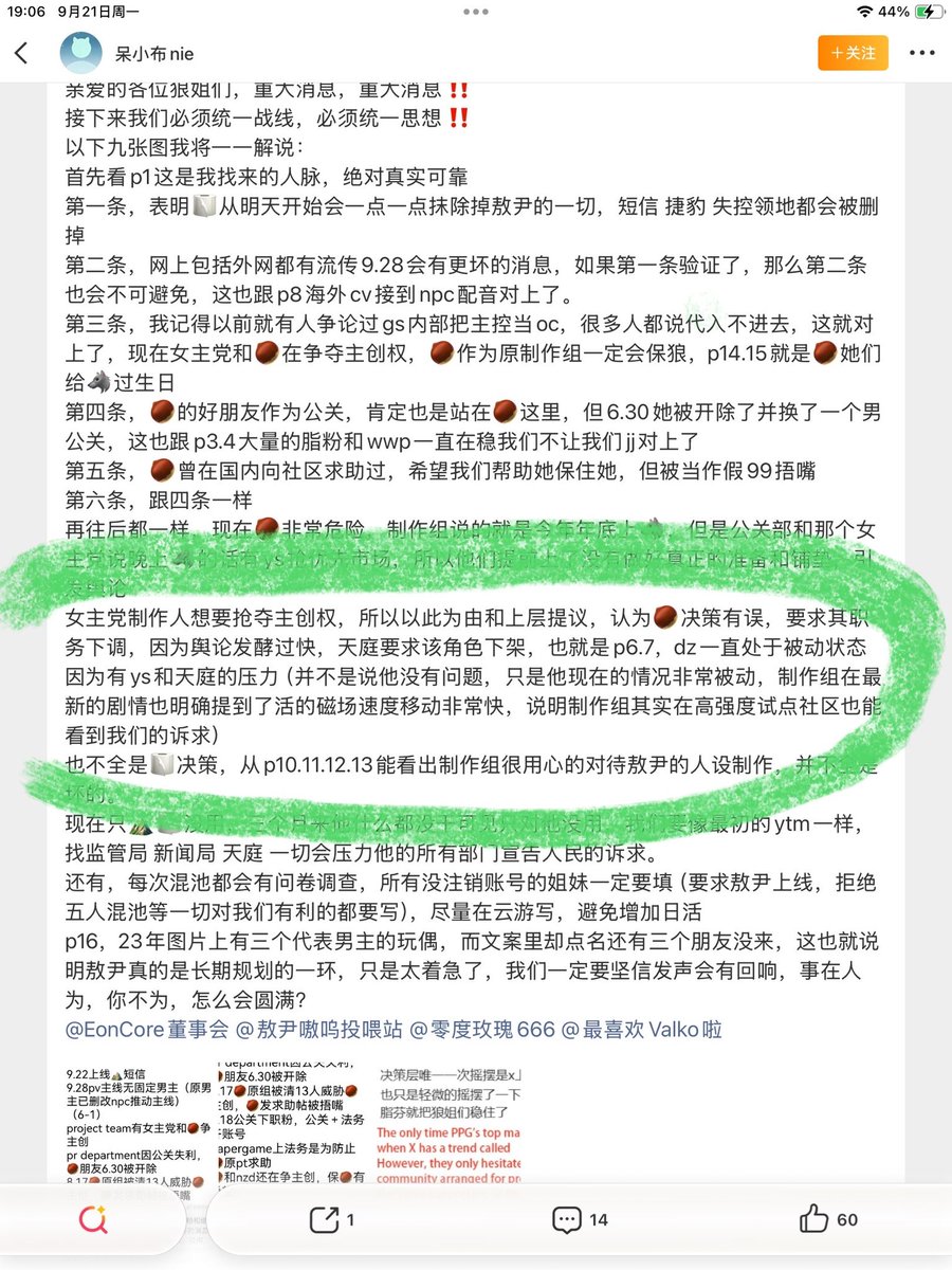 Umeshu233's tweet photo. 🚨 VALKO PLAYERS — PLEASE READ & SPREAD THIS.

There are several extremely concerning rumors about what may happen to Valko after the 9/22 update.

I desperately hope they’re false.

But if even ONE is confirmed, we may need to act much faster.

🧵 Details below. Please read before dismissing this. ⬇️

#NoValkoNoInfold #ReinstateValkoNow #CancelPapergames #BoycottPapergames #PapergamesRuinsCNgaming #叠纸游戏有辱国格 #恋与深空有辱国格