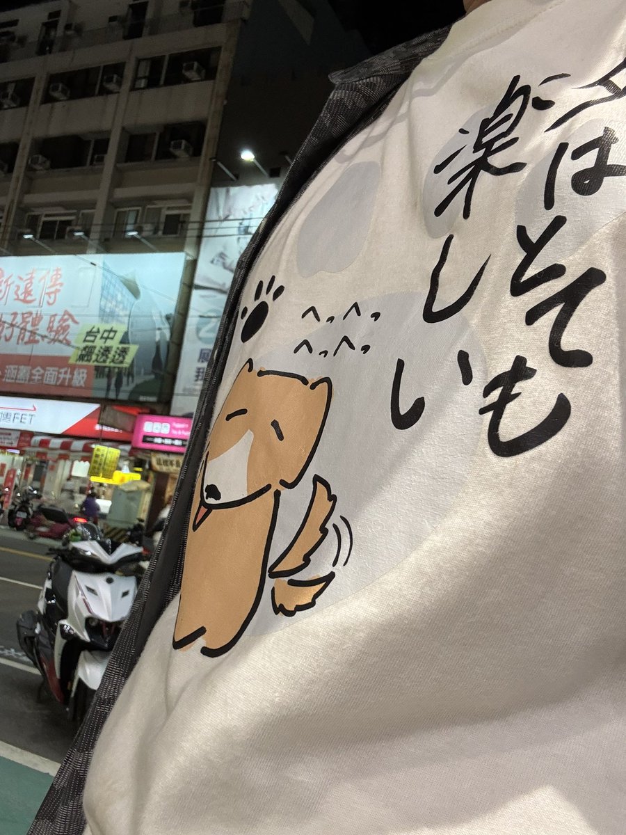 torys500's tweet photo. 栞葉、台湾だよーー！🚓🐾
外はとても楽しい！本当に！！

夕食にドラゴンフルーツが出てきてタイムリー🍉(1番似てる絵文字)日本で食べるより甘かった気がする…！そしてガイドさんオススメの杏仁豆腐がめっちゃ美味しかった幸せ☺️ https://t.co/v8E6arx8B6