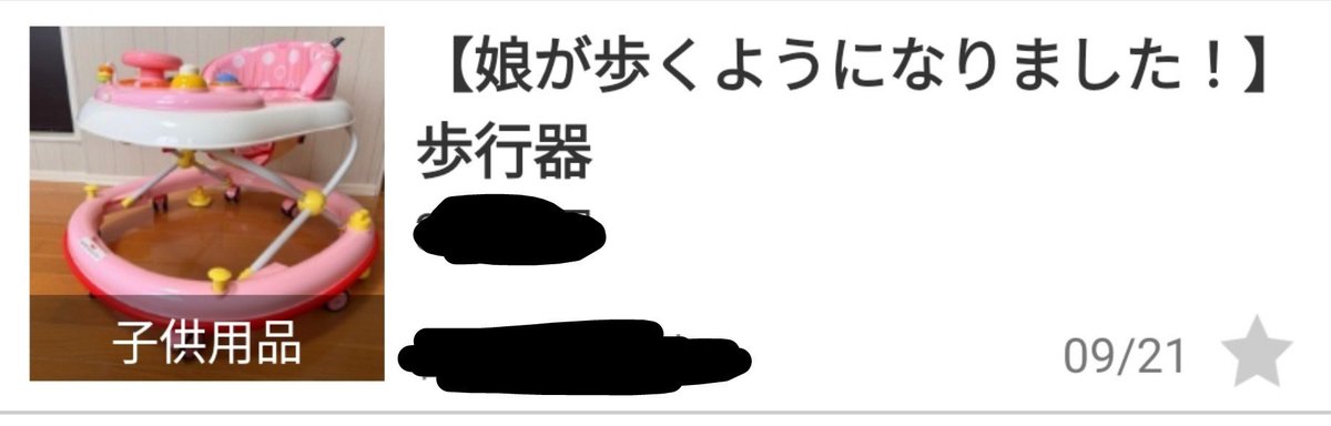 nyanoko27's tweet photo. ジモティー見てたらめちゃくちゃ微笑ましい投稿あって良き😫💕 https://t.co/NNwqxAvRCH