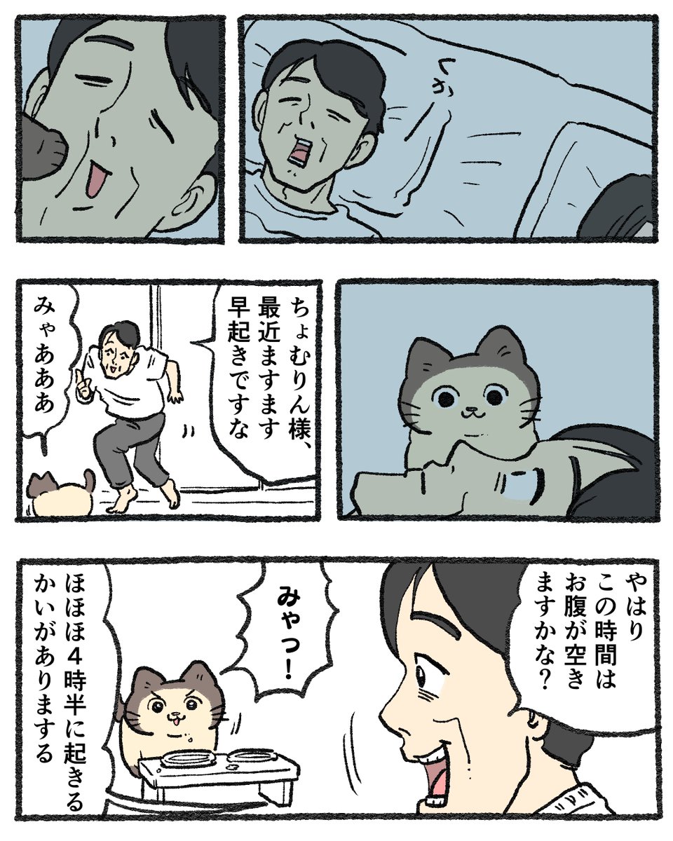 yajima_en's tweet photo. ねこおじ番外編  〜田原とみたらしちゃん〜  
１Pまんがまとめ。その２    

ねこおじ再放送🐱1/2 https://t.co/dUve5kJynj