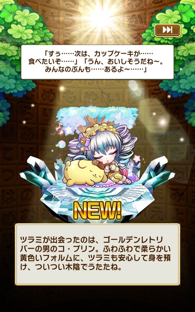 tomi_0819's tweet photo. 遅ればせながら、サンリオコラボ、始まっておりますね︎🌟

最推しのツラミちゃんが登場という事で、どうなる事かと思いましたが、ツラミちゃんに愛されているワタクシ、初手でお迎え、40連目で1凸😚💕

ツラミちゃんもプリンも、もちもちほっぺで可愛いがすぎます😍
#だいすきツラミとポムポムプリン https://t.co/odhhonb97J