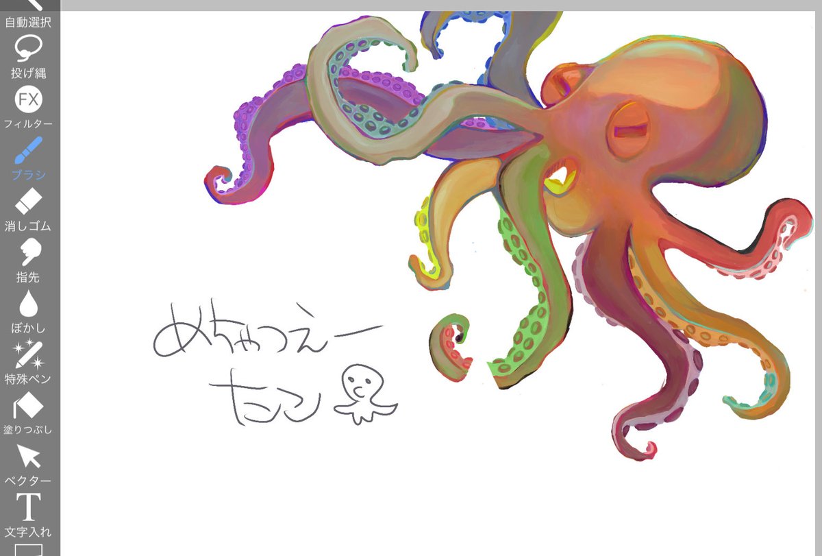rxch91_n's tweet photo. めちゃつえー🐙 https://t.co/F42tCY9AlF