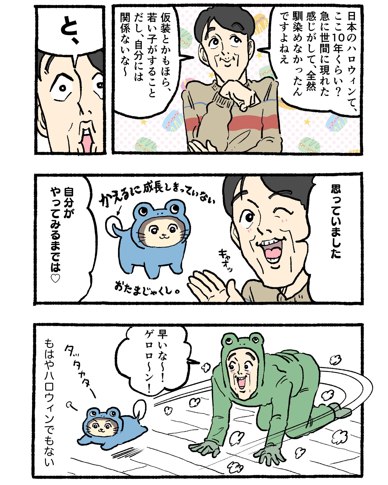 やじま@ねこおじ7・8巻発売中🐱 on X: 