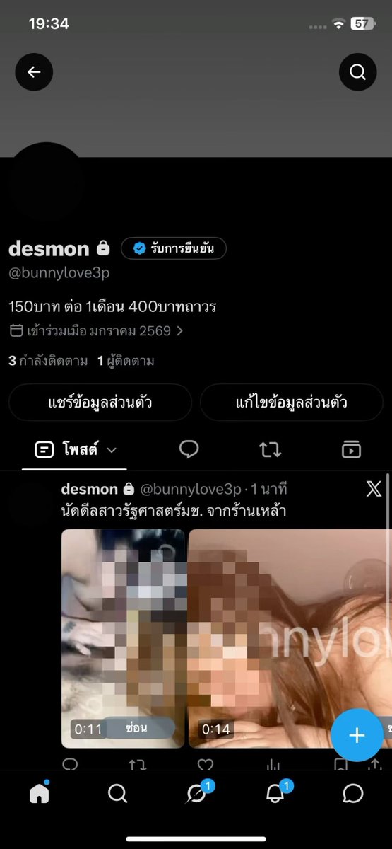 desmon003's tweet photo. 🍺ดีลสาวมช.มาได้จากร้านเหล้า งานดีขาวอวบนมใหญ่💦💦
แอ็คล็อค150บาท 1เดือน
400บาทถาวร มีลายน้ำ ไม่มีเซ็นเซอร์ DMมาได้เลยครับ
#นัดเย็ดกทม #เงี่ยน https://t.co/n22iFFXaLV