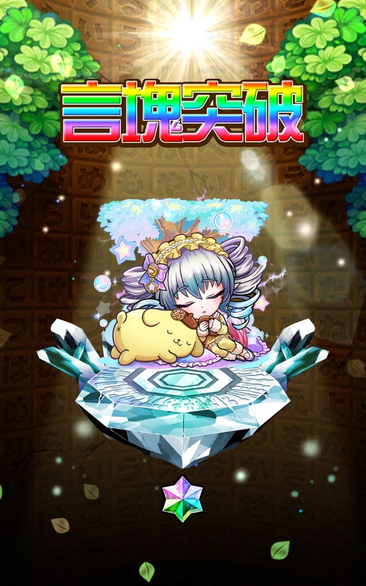 tomi_0819's tweet photo. 遅ればせながら、サンリオコラボ、始まっておりますね︎🌟

最推しのツラミちゃんが登場という事で、どうなる事かと思いましたが、ツラミちゃんに愛されているワタクシ、初手でお迎え、40連目で1凸😚💕

ツラミちゃんもプリンも、もちもちほっぺで可愛いがすぎます😍
#だいすきツラミとポムポムプリン https://t.co/odhhonb97J