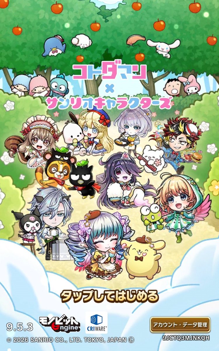 tomi_0819's tweet photo. 遅ればせながら、サンリオコラボ、始まっておりますね︎🌟

最推しのツラミちゃんが登場という事で、どうなる事かと思いましたが、ツラミちゃんに愛されているワタクシ、初手でお迎え、40連目で1凸😚💕

ツラミちゃんもプリンも、もちもちほっぺで可愛いがすぎます😍
#だいすきツラミとポムポムプリン https://t.co/odhhonb97J