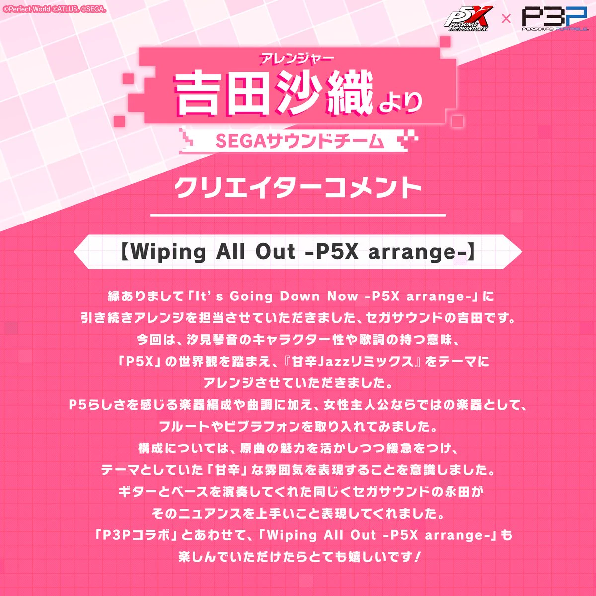♥ 優先作成5日 P5X公式】ペルソナ5: The Phantom X on X: 
