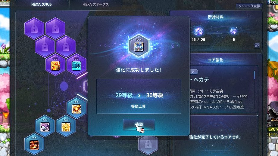 m9lynks's tweet photo. 一年ぐらい触ってないユエが奇跡的にオーラ１９個あったから３０にできた！！！！！！！ https://t.co/0czIArtxyL