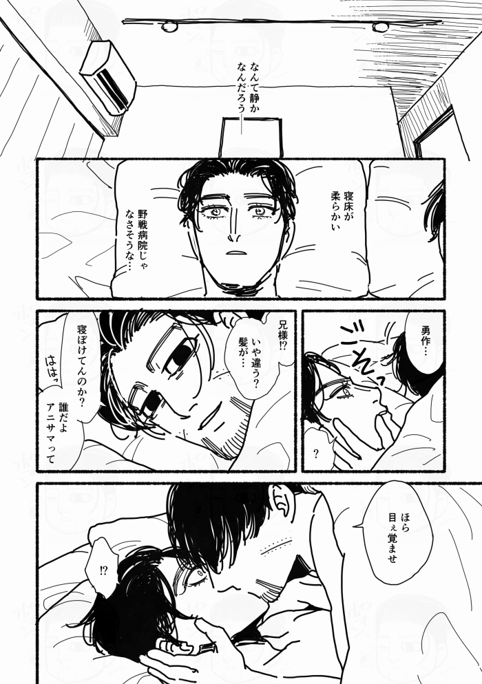 shijimin_hqk's tweet photo. 記憶喪失・別人になる勇尾。DRFに本になるかも https://t.co/qe9rxSrsnv