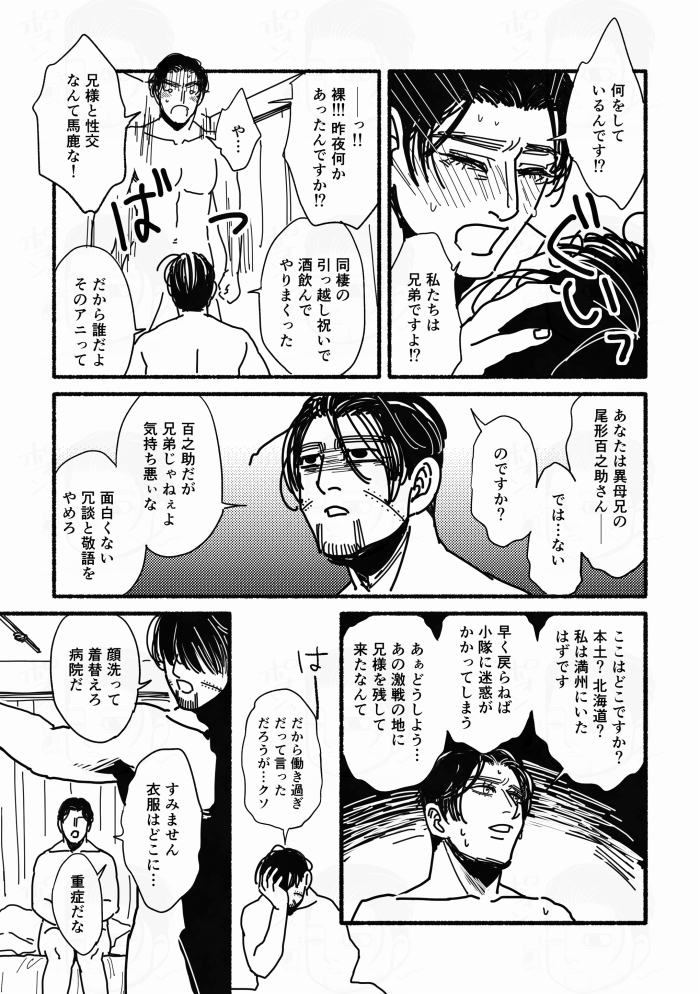 shijimin_hqk's tweet photo. 記憶喪失・別人になる勇尾。DRFに本になるかも https://t.co/qe9rxSrsnv