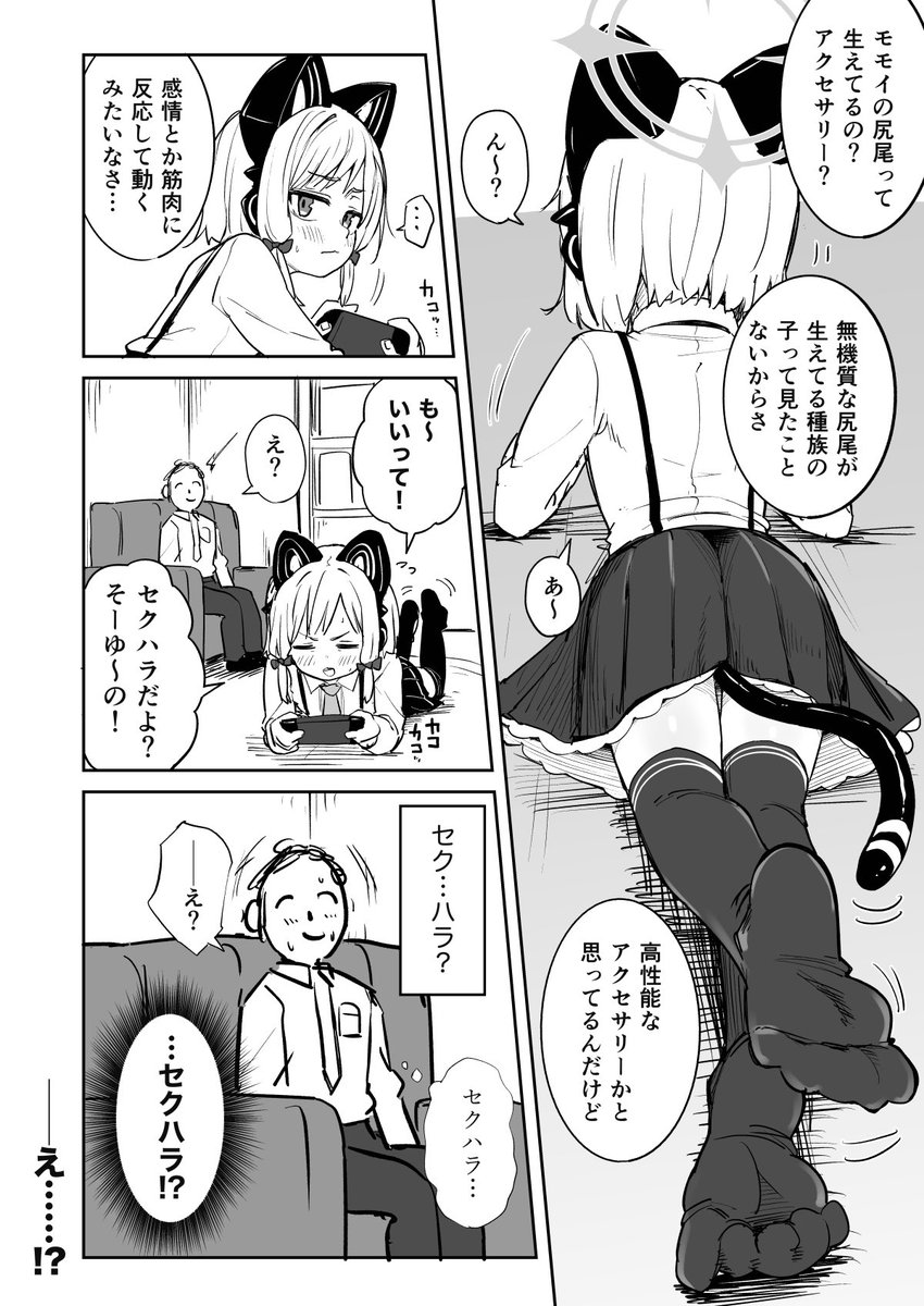 naltal3's tweet photo. モモイの謎の漫画です https://t.co/ZGBZAwvTJ2