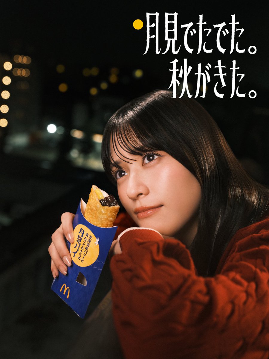McDonaldsJapan's tweet photo. えーやだやだ！
もっと月見パイしたい！ https://t.co/cXtHSYhcND