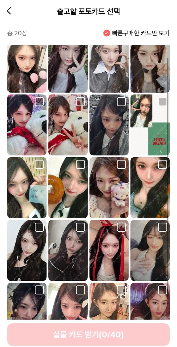 aen2o's tweet photo. 어후.. 그만사야지ㅎㅎ

#포카마켓 #이서 #아이브 #클리오 #어바웃톤 #에스파 #스타쉽 #에스엠 https://t.co/mQPer3E7nw