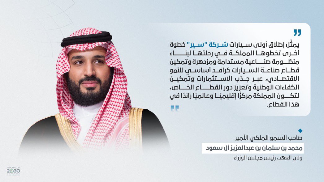 DrAlramdy's tweet photo. الأمير #محمد_بن_سلمان‌ يقود تحولا يتجاوز حدود الوطن؛فمن رؤية أعادت تعريف مسار التنمية، إلى شراكات استراتيجية تعيد صياغة موقع المملكة في الاقتصاد والسياسة الدولية،تتشكل ملامح شرق أوسط جديد،تكون فيه التنمية جسرا للاستقرار، والاستثمار لغة للشراكة،والمملكة محورا لصناعة المستقبل.🇸🇦 https://t.co/kgaOmZVxrq